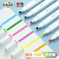 M&G 晨光 文具6色软头荧光笔 考试复习重点标记笔 彩色记号笔 荧光晴朗色 AHMU1603