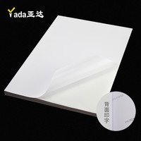 yada 亚达 背胶高光相纸 A6 135g 100张/包
