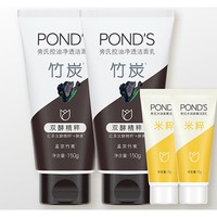 POND'S 旁氏 氨基酸洗面奶套装（150g*2+15g*2）