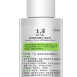 Dr.Yu 玉泽 皮肤屏障修护保湿水 50ml