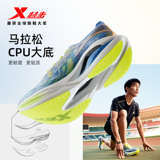 特步160X3.0PRO新一代冠军版跑步鞋马拉松专业竞速碳板跑鞋运动鞋