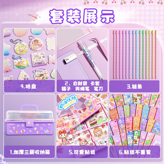 慢作 咕卡贴纸玩具 53件套