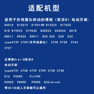 联氏迪科适配电动牙刷头D12D16P600P2000P8000替换刷头 多角度型4支