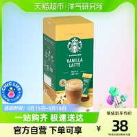 88VIP：STARBUCKS 星巴克 速溶咖啡粉花式香草拿铁经典奶咖三合一21.5g*4袋