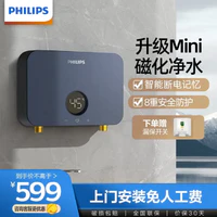 PHILIPS 飞利浦 即热式小厨宝电热水器