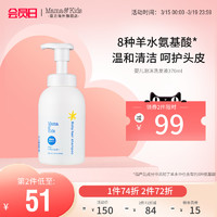 mama&kids; MamaKids婴儿泡沬洗发液初生宝宝弱酸性儿童洗发水滋润护发370ml