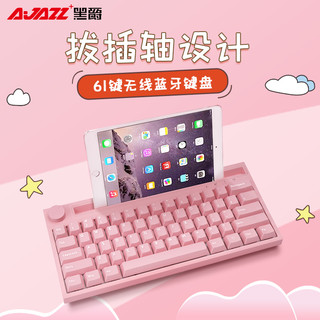 AJAZZ 黑爵 K620T 61键 双模无线机械键盘 粉色 国产粉轴  RGB