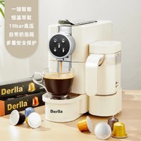 Derlla 德国胶囊咖啡机家用复古一体奶泡机 复古奶油白