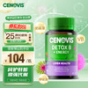 CENOVIS 萃益维 复合维生素B族含b3b6活性b12提升代谢成人加班熬夜应酬喝酒护肝维B奶蓟草