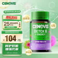 CENOVIS 萃益维 护肝VB奶蓟草片60粒