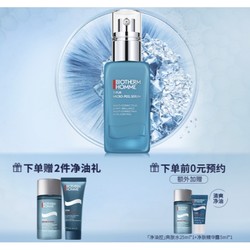 BIOTHERM 碧欧泉 净肤细致精华液 50ml（赠 爽肤水25ml+保湿霜20ml)