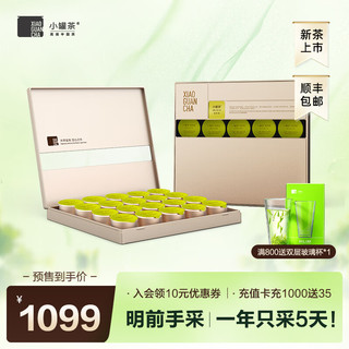 小罐茶 2023春茶特级明前龙井 卢江梅大师监制金罐绿茶茶叶礼盒 4g * 20罐