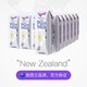 Theland 纽仕兰 新西兰 纽仕兰4.0g乳蛋白全脂高钙纯牛奶250ml*24盒进口