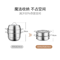 YANXUAN 网易严选 8.8L大容量 家用不锈钢三层蒸锅 魔法收纳