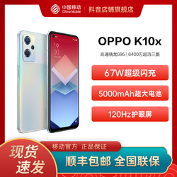 OPPO K10x 5G全网通手机 67W闪充 120Hz高帧屏