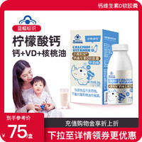 小斯利安钙婴儿幼儿童成长补钙液体钙有机柠檬酸钙vd3易吸收补VD