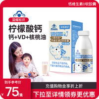 小斯利安钙婴儿幼儿童成长补钙液体钙有机柠檬酸钙vd3易吸收补VD