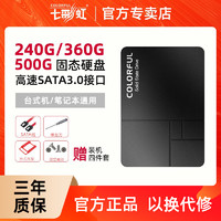 七彩虹SL500 512G固态硬盘ssd笔记本台式机电脑sata接口