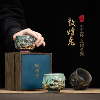 Le Bronte 朗特乐 文创敦煌兔焕彩主人杯