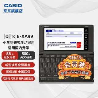 CASIO 卡西欧 E-XA99 电子词典 水墨黑