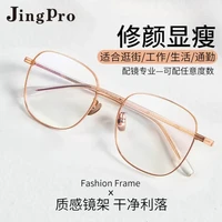 镜邦近视眼镜防蓝光辐射护目眼睛大框镜架女可配度数 玫瑰金6221平光