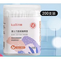 Kaili 开丽 新生儿清洁棉签 200支