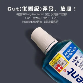 必固登洁（PROKUDENT）德国进口Prokudent孕妇儿童漱口水500mL含氟无酒精清新口气漱口水 正畸固齿漱口水*2