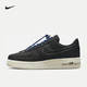 限尺码：NIKE 耐克 AIR FORCE 1 '07 LV8 AF1 男子运动鞋  DV0794-001