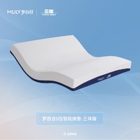 MLILY 梦百合 STMBB001 三体联名 高端软床垫 150*200*22cm