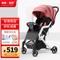 传奇贝贝 婴儿推车可坐可躺轻便折叠婴儿车减震伞车宝宝手推车童车 KMT699粉色