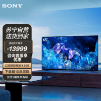 SONY 索尼 XR-65A80K 65英寸 高端OLED电视 屏幕发声 健康视觉