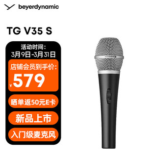 拜亚动力 拜雅（beyerdynamic） TG V35 S(带切换开关) 多功能麦克风 录音配音专用话筒  K歌排练室演唱会级麦克风