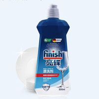 88VIP：finish 亮碟 洗碗机专用漂洗剂 500ml*2瓶