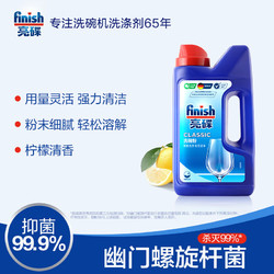 finish 亮碟 洗碗机专用洗碗粉1kg*2