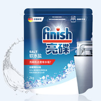 finish 亮碟 洗碗盐2kg*2袋 洗碗机专用洗涤剂软水防垢非洗碗粉