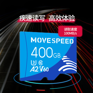 MOVESPEED/移速 移速tf卡256g内存卡400g行车记录仪存储卡监控专用512g高速sd卡