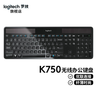 logitech 罗技 K750无线键盘太阳能供电超薄便携全尺寸键盘办公商务家用键盘