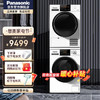 Panasonic 松下 N103+EH10W 白月光洗烘套装10+10kg 白色