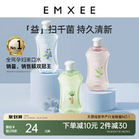 EMXEE 嫚熙 孕妇孕产妇月子孕期漱口水