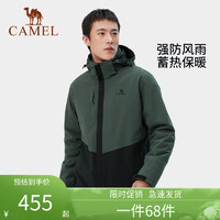 骆驼 CAMEL男装夹克外套秋冬季冲锋衣三合一拼色防风防水户外休闲登山服