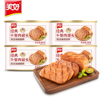 美好 经典午餐肉罐头198g*4盒火锅食材肉制品午餐肉火腿肉速食食品
