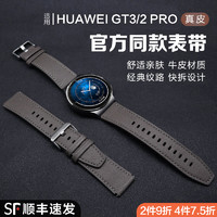 watchband 适用华为智能手表gt2/3pro真皮表带GT3官方款新款watch3pro保时捷ECG头层小牛皮灰替换带原装配件男女GT2e