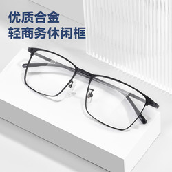 MingYue 明月 商务休闲方框时尚金属男款眼镜架近视镜框超轻方框30098