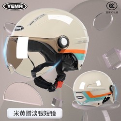 YEMA 野马 电动车/摩托车头盔3C认证 无镜米色-赠短银遮阳镜 均码（52cm-62cm）