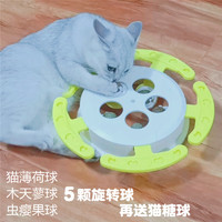 咪贝萌 猫玩具自嗨打地鼠宠物猫咪用品自动逗猫神器配猫薄荷球猫糖