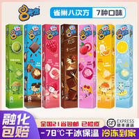 雀巢八次方巧克力小脆皮冰淇淋冰激凌 8次方冰糕雪糕批整箱
