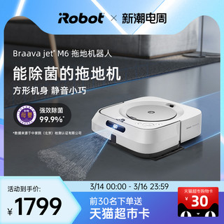 iRobot 艾罗伯特 m6擦地拖地机器人用迷你全自动洗地吸尘一体