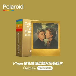 Polaroid 宝丽来 拍立得相纸i-Type金色金属边框胶片双包装16张22年12月 i-Type金色金属边框双包装胶片