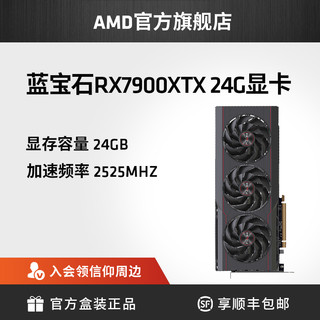 AMD 蓝宝石/华硕RX7900XTX DIY台式电脑主机吃鸡游戏24G独立显卡