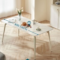 卡伊莲 LS663R2 意式极简岩板餐桌 1.4m餐桌